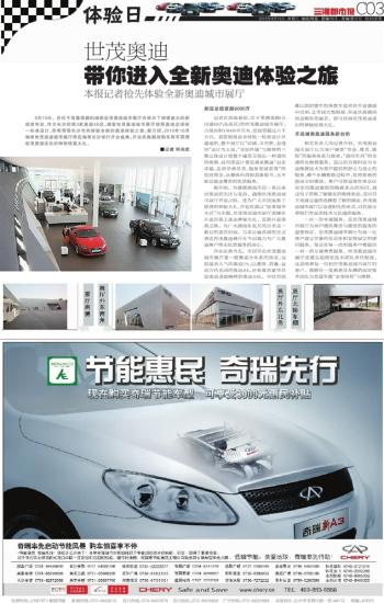 數(shù)字時(shí)代廣告新篇章 三湘都市報(bào)數(shù)字報(bào)刊廣告設(shè)計(jì)創(chuàng)新解析