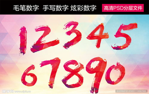 炫彩數(shù)字設(shè)計(jì) 毛筆、手寫(xiě)與數(shù)碼的時(shí)尚跨界